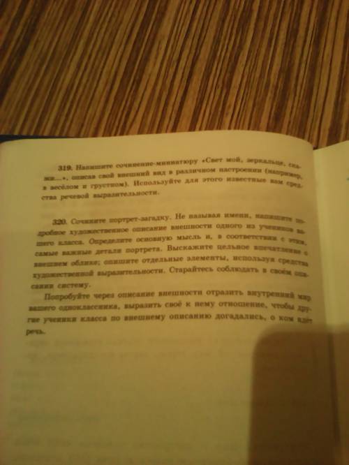 Как же отразились взгляды писателя в рассказе после ?