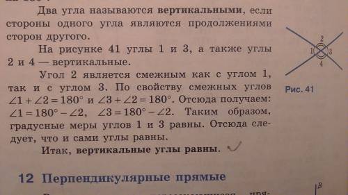 Свойство смежных углов. ( с докозательством ) . свойство вертикальных углов . ( с докозательством )