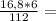 \frac{16,8*6}{112} =