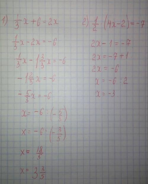 1.3х+6=2х 1.2(4х-2)=-7 5.6х+3=1.6х решите три !