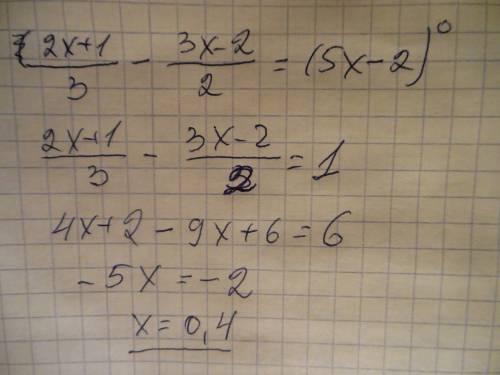 Решите : (2x+1)/3-(3x-2)/2=(5x-2)^0