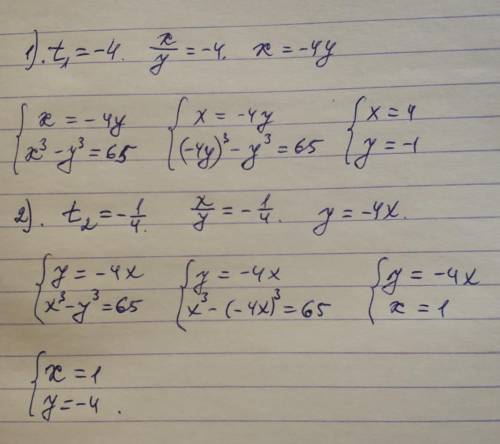 \left \{ {{x^{3} -y^{3}=65 } \atop {x^{2}y-xy^{2}=-20 }} \right.