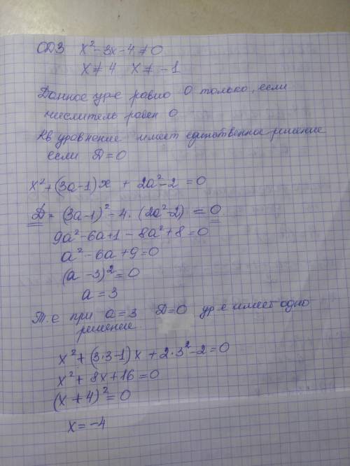 Найдите все значения параметра а, при которых уравнение имеет елинственное решение.[tex]\frac{x^{2}+