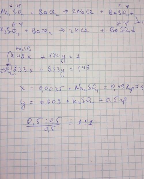 После добавления хлорида бария в раствор, содержащий смесь сульфатовнатрия и калия массой 1,00 г, об