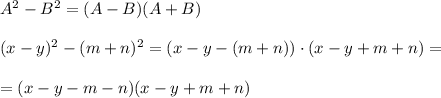 A^2-B^2=(A-B)(A+B)\\\\(x-y)^2-(m+n)^2=(x-y-(m+n))\cdot (x-y+m+n)=\\\\=(x-y-m-n)(x-y+m+n)