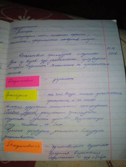 «декоративно – прикладное творчество и его виды» - доклад. по музыке 60 !