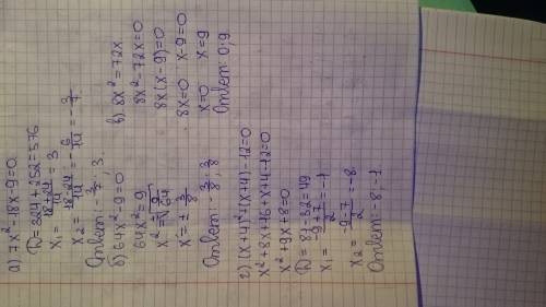 Решите уравнение: а) 7х2 – 18х – 9 = 0; в) 8х2 = 72х; б) 64х2 – 9 = 0; г) (х + 4)2 + (х + 4) – 12 =