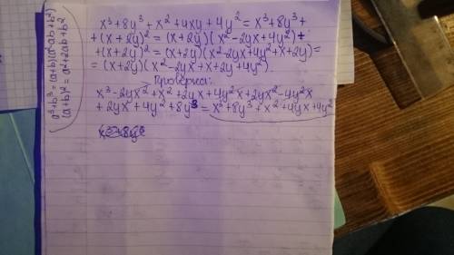 Разложить на множители x^3+8y^3+x^2+4xy+4y^2
