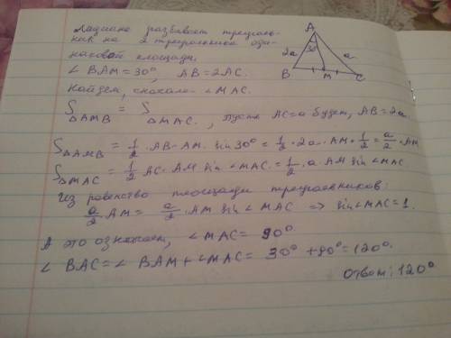 Втреугольнике abc медиана ам составляет со стороной ав угол 30 градусов. найдите угол вас, если ав=2
