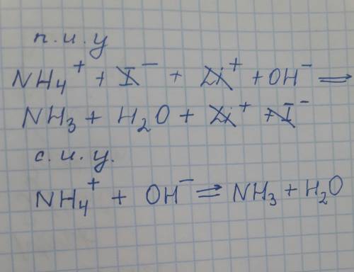 Nh4i +lioh= напишите уравнение в молекулярной и ионной форме