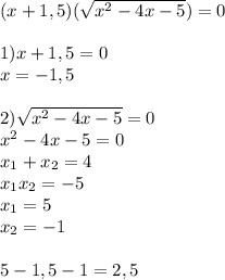 (x+1,5)( \sqrt{x^2-4x-5})=0 \\ \\ 1)x+1,5=0 \\ x=-1,5 \\ \\ 2) \sqrt{x^2-4x-5}=0 \\ x^2-4x-5=0 \\ x_1+x_2=4 \\ x_1x_2=-5 \\ x_1=5 \\ x_2=-1 \\ \\ 5-1,5-1=2,5