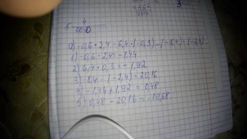 Решите подробно 10 а)-0,6*2,4-6,4*(-0,,4)*(-2,4) б)(36,1+2,9*(-3,8)): (-5,7)+2,5