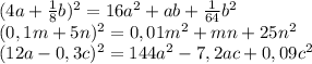 (4a+\frac{1}{8}b)^2=16a^2+ab+\frac{1}{64}b^2\\&#10;(0,1m+5n)^2=0,01m^2+mn+25n^2\\&#10;(12a-0,3c)^2=144a^2-7,2ac+0,09c^2