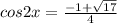 cos2x=\frac{-1+ \sqrt{17} }{4}