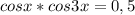 cosx * cos3x = 0,5