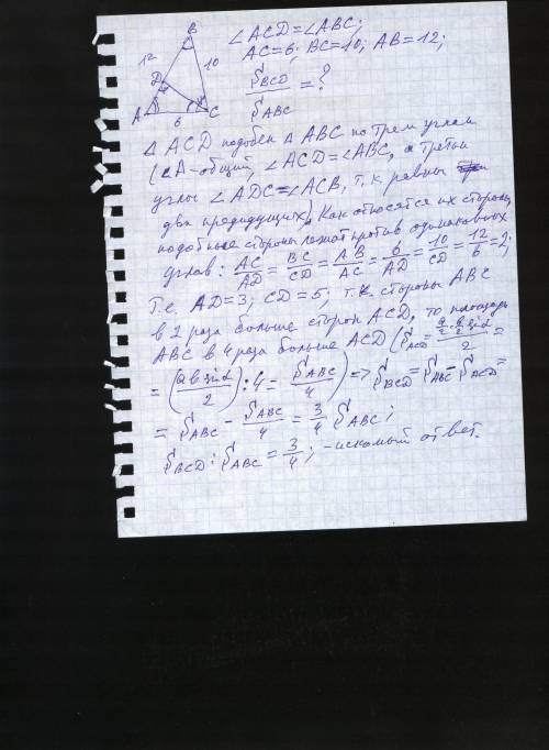 Строчно 55 в треугольнике авс на стороне ав взята точка в так что угол асв равен углу в.известно,чт