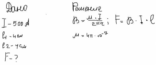 Электропечь питается электрическим током с силой тока 500 а, который проходит через два параллельных