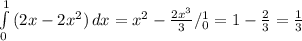 \int\limits^1_0 {(2x-2x^2)} \, dx =x^2- \frac{2x^3}{3}/^1_0=1- \frac{2}{3} = \frac{1}{3}