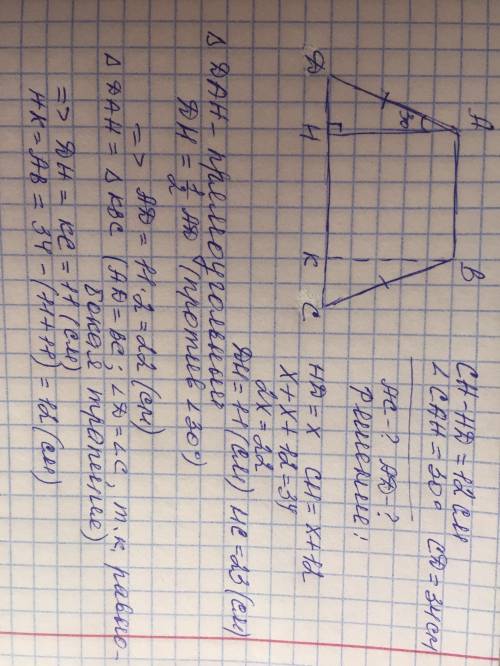 Вравнобокой трапеции авсд проведена высота ан. точка н делит сторону сд так, что сн на 12 см больше,