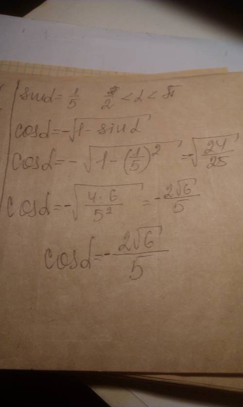 Найдите cos a, если известно, что sin a= 1/5 (одна пятая), п/2 (пи на два )меньше альфа меньше пи !