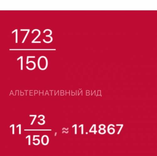 (204.12: 40.5-3.2*1/2)*6 1/2+7: 2 1/3 найдите значение выражения