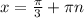 x = \frac{ \pi }{3} + \pi n