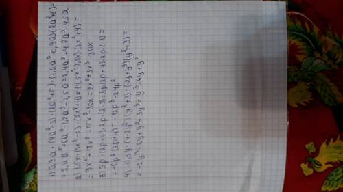 Преобразуйте выражение в многочлен стандартного вида: 1)0,3а×(4а²-3)×(2а²+5) 2)1,5х×(3х²-5)×(2х²+4)