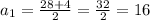 a_1 = \frac{28 + 4}{2} = \frac{32}{2} = 16