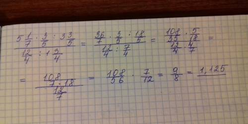 Найдите значение выражения (5 1/7*3/5 : 3 3/5)/ (12 /4: 1 3/4 )
