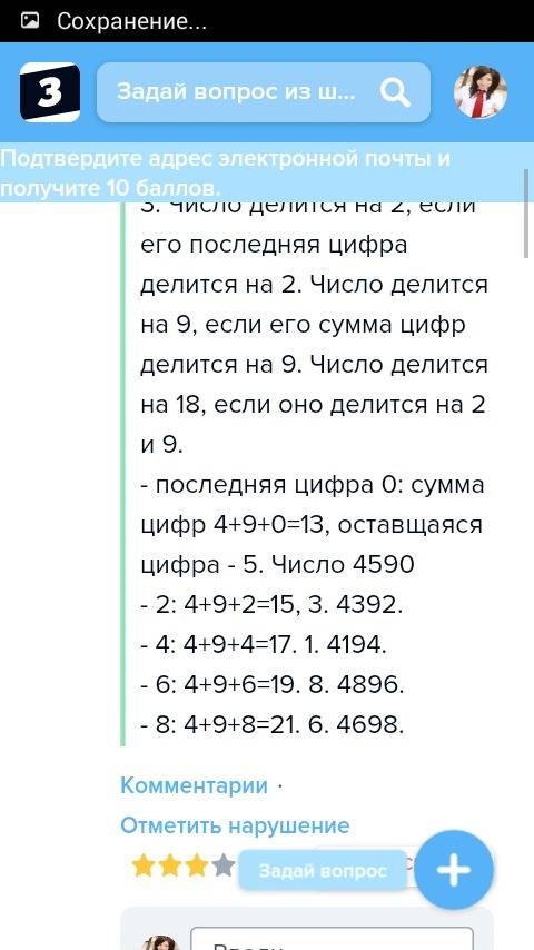 1. из чисел 783, 738, 2232, 2223 выберите числа, делящиеся на 6. 2. выпишите все делители числа 250.