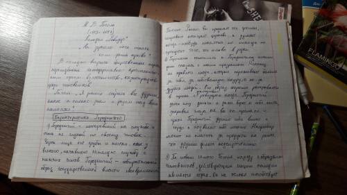 каковы жизненные цели и идеалы городничего? в пьесе «ревизор »