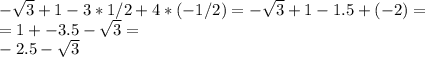 - \sqrt{3} + 1 - 3*1/2 +4*(-1/2)= - \sqrt{3} +1 - 1.5+(-2) =\\ &#10;=1+-3.5- \sqrt{3} =\\&#10;-2.5- \sqrt{3}