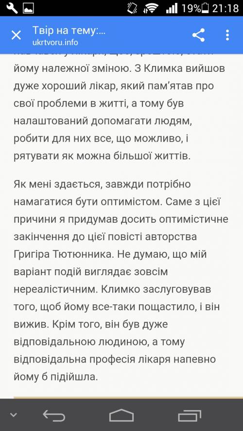 Продовження твору климко ,щоб климко наприкинци не момер ,треба продовжити з моменту коли вин сив у