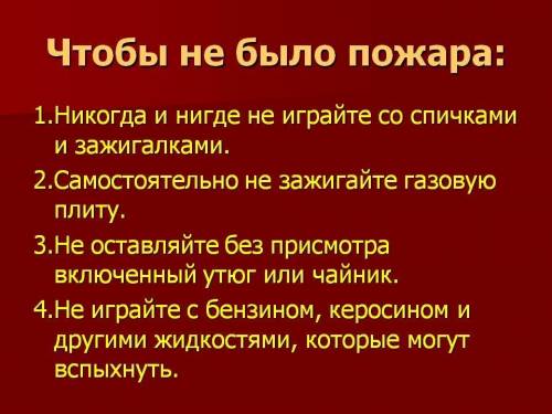 2класс окружающий мир чтобы не было