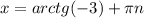 x = arctg(-3) + \pi n