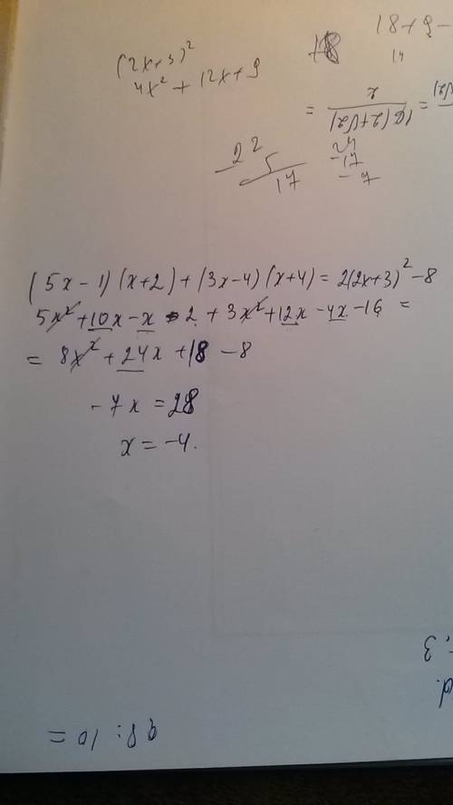 (5х-1)(х+2)+3х-4)(х+4)=2(2х+3)²-8 решительно надо прямо сейчас заранее большое !