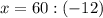 x=60:(-12)