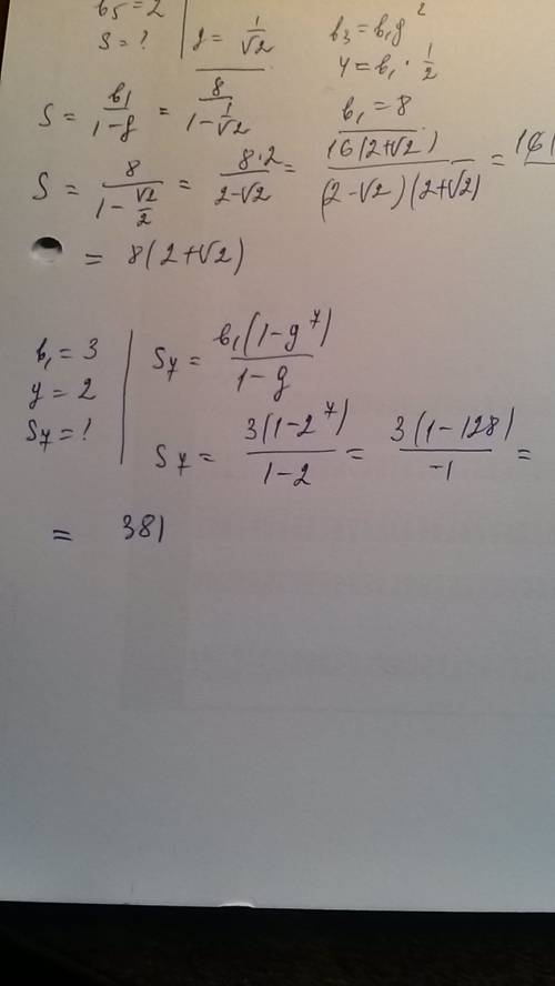 Дана прогрессия (bn): b1=3; q=2.найдите s7