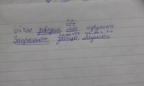 Спиши отрывок из стихотворения с. маршака. подчеркни в предложениях главные члены-основу. сейчас зав