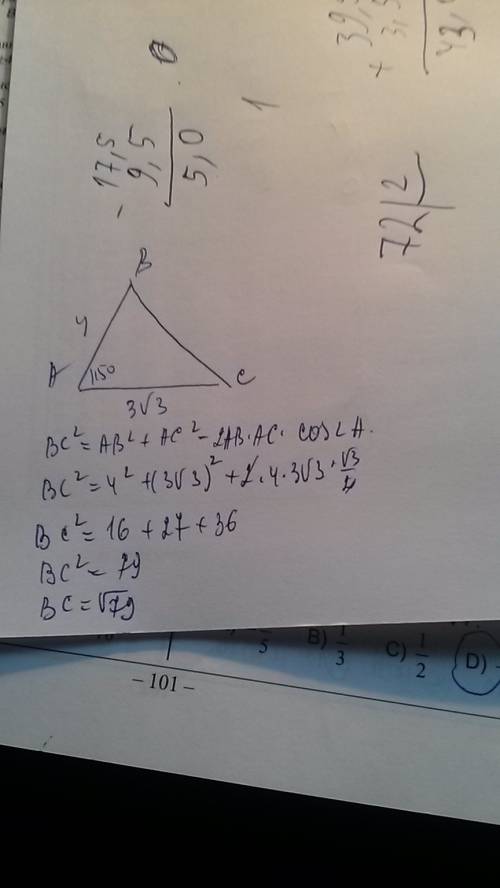 Найдите сторону bc треугольника abc, если ab=4 см, ac=3√3 см, ∠a=150∘ дайте ответ в сантиметрах.