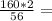 \frac{160*2}{56} =