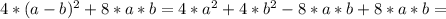 4*(a-b)^{2} +8*a*b= 4*a^{2} +4* b^{2} -8*a*b+8*a*b=