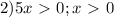 2) 5x\ \textgreater \ 0;x\ \textgreater \ 0