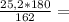 \frac{25,2*180}{162} =