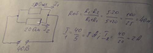 №3. два проводника сопротивлением 5 ом и 20 ом соединены параллельно и включены в цепь напряжением 4