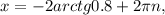 x= -2arctg0.8 +2 \pi n,