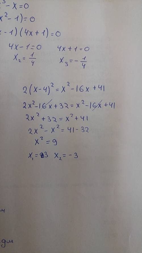 Решите уравнение 2 (х-4)^2=х^2-16х+41