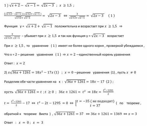 Решить иррациональные ! 1. √x+2 - √x-1= √2x-3 2. x√36x+1261= 18x^2-17x если что, там где (x+2), (x-1