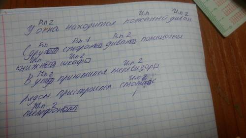 Склонения, падежи, окончания в предложениях, в каждом слове: 1. у окна находится кожаный диван. 2.с