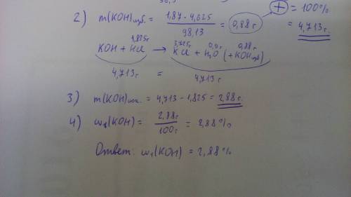 Краствору гидроксида калия массой 100 г добавили 3,65 %-ный раствор соляной кислоты массой 50 г. как